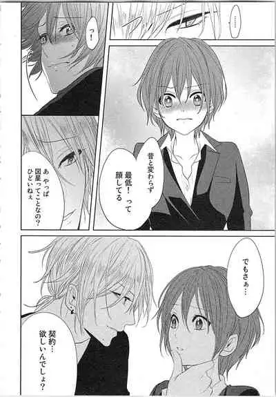 [Toyama Tonari] Nurenure Marriage Do S na Shachou to Paripi na Moto Kare, Yaru no ha Docchi!?