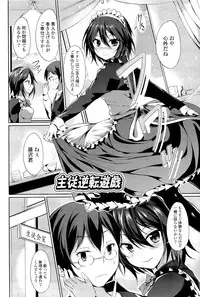 [Tsuzuri] little strange lovers