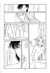 (C48) [Shokoraramu (various)] DUMMY EYES (various)