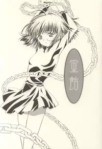 (CR31) [Henrei-kai (Kawarajima Koh)] Hotaru Ame (Bishoujo Senshi Sailor Moon)