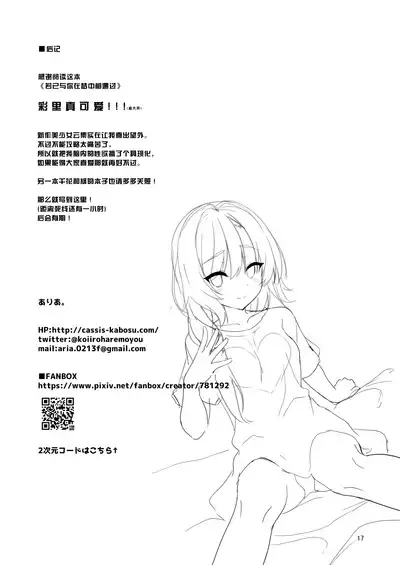 Yume de Anata ni Aeta Nara. | 若已与你在梦中相遇过。