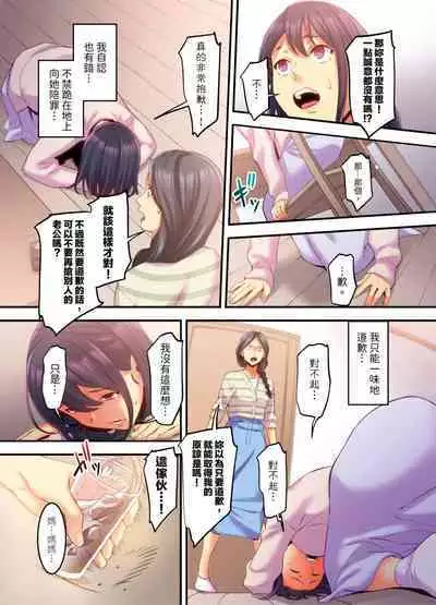 [Kageoi] Adultery Victims Association ~ We Are Here to Take Your Revenge. | ｢外遇受害者互助會」~我會替你報復外遇的他。Ch.1-6End [Chinese]