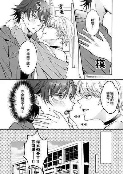 koko kara saki wa haishin NG | 接下来的内容少儿不宜1-2