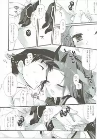 (SC2016 Autumn) [CHRONOLOG, D.N.A.Lab. (Sakurazawa Izumi, Miyasu Risa)] Tanshoutou Shousha ga Ichiban no Miseba (Kantai Collection -KanColle-)