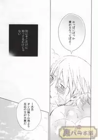 (C86) [Soragoto (Chappa)] Don't Touch Me! (Naruto)