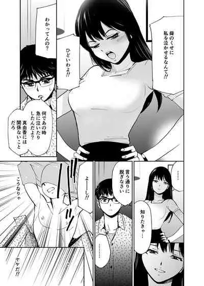 Hatsuai 4U (for you...）