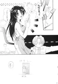 [TSK (Fuuga Utsura)] GG Vol. 4 (Ah! My Goddess)