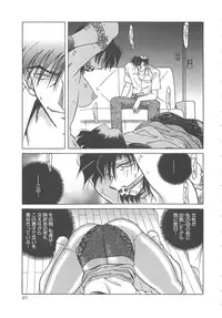 [SHIZUKA] Yuukai Kankin