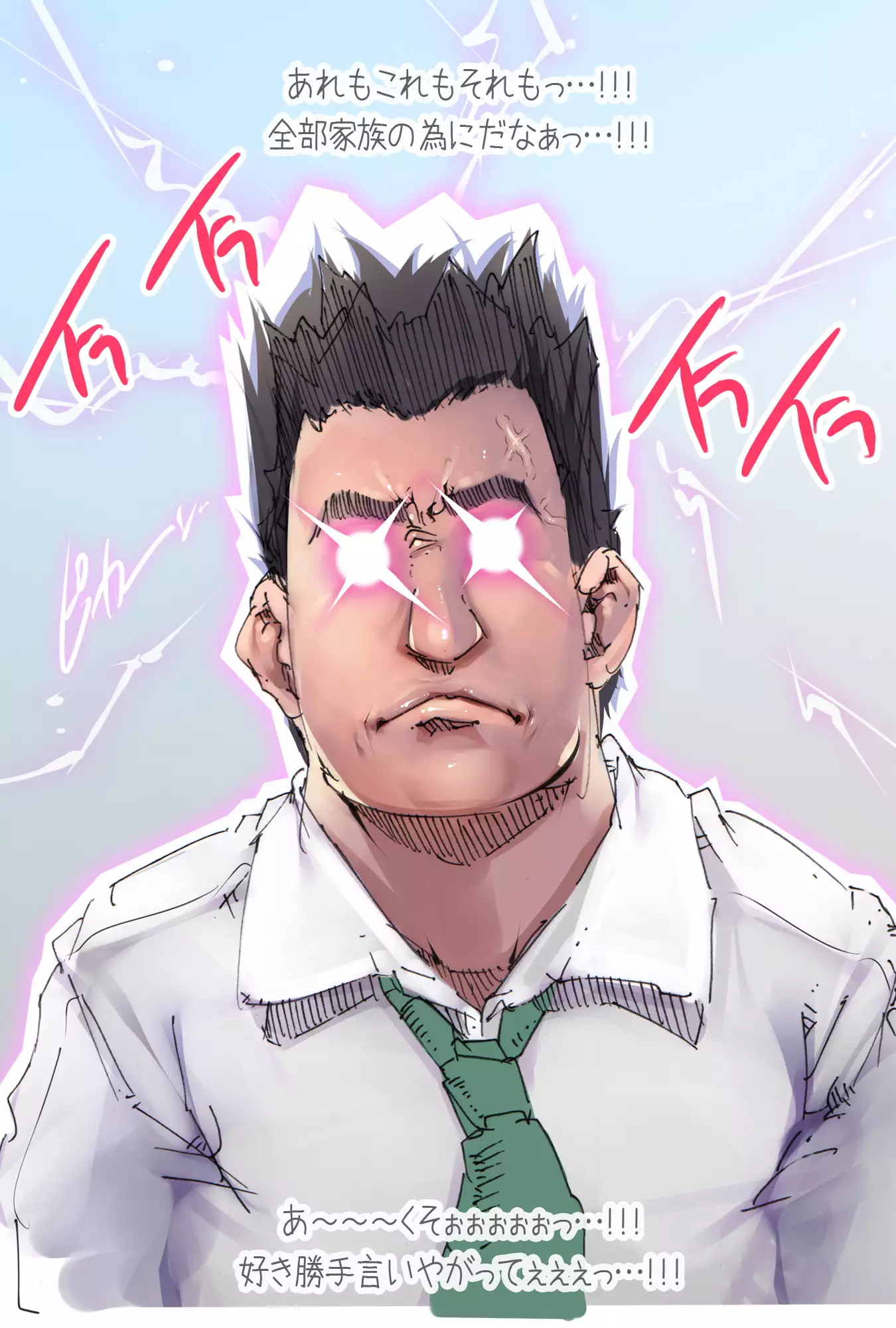 まんin電射っ！2