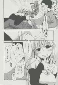 [Ponkotsu Works] Kanojo Biyori