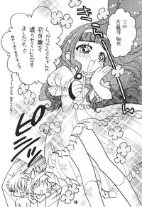 (C58) [Totokaru LAND (Watase Sakana)] WELL! (Card Captor Sakura)