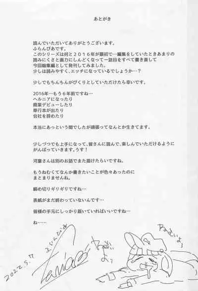 (Reitaisai 19) [Jikahatsudensho (flanvia)] Nitorare Soushuuhen (Touhou Project)