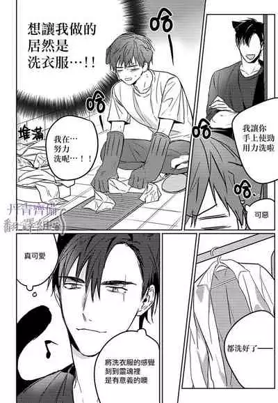 巴夫洛夫的大貓貓 01-14