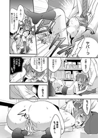 COMIC Grape Vol. 21 [Digital]