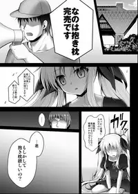 [Ohoshisamadou (GEKO)] Comike de Cosplay Uriko Fate-chan (Mahou Shoujo Lyrical Nanoha) [Digital]