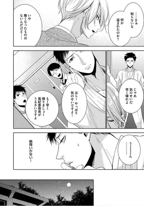 Kimi No xxx o Shinryakuchu