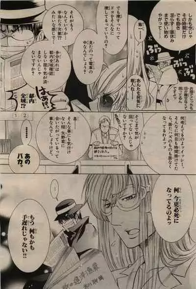 BE・BOY GOLD 2009-06