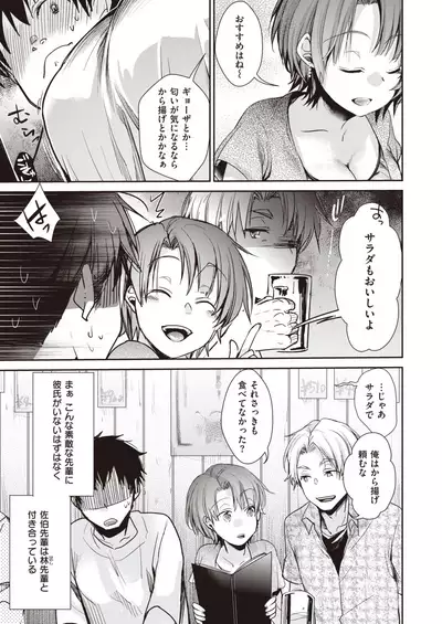 COMIC Kairakuten 2020-08