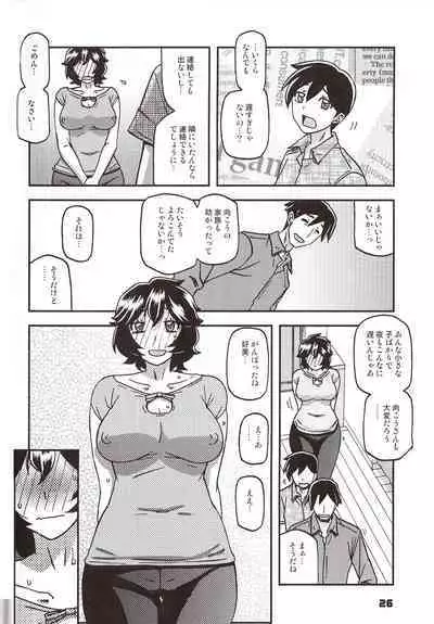 Akebi no Mi - Konomi Ch. 1