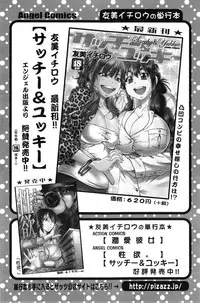 Action Pizazz DX 2014-11