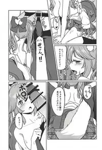 (C94) [Ao no Oto (Zarasi)] Tamamo no Ecchi Bon (Fate/Grand Order)