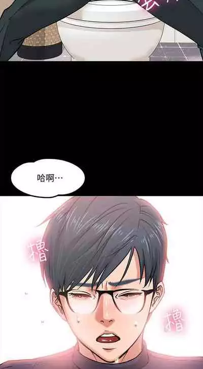 【周日连载】教授，你还等什么?（作者：madstart&耀安） 第1~39话