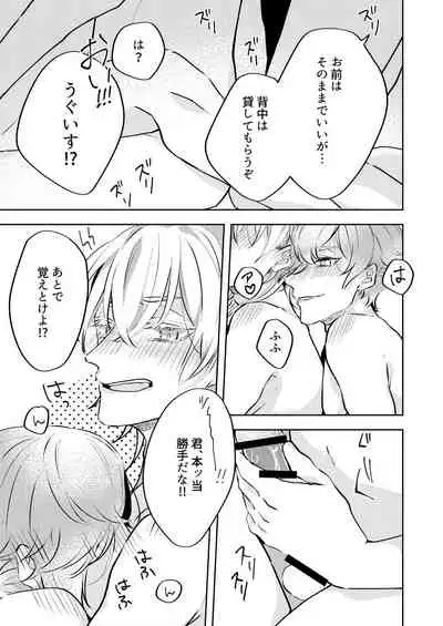 [Cha ni Neko-mamire (Toto)] Kanbenshitekure!! (Touken Ranbu) [Digital]