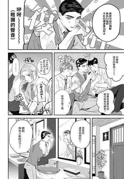 Goshidou no Hodo! | 还请多多指教! Ch. 1-3