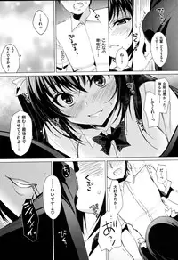 [Ninoko] Kimusume Immoral - Virgin Immoral + Toranoana Gentei Shousasshi