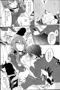 [Amano Chiharu] Suterare kishiko closet de wameku