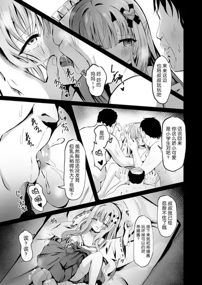 Kowareta Miko ~ Episode of Tina 4