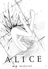 [STUDIO BIG-X (Arino Hiroshi)] ALICE Joukan [Chinese] [FFT汉化组]