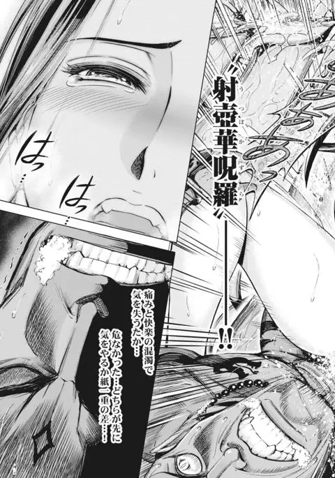 Aruki Miko Kyuubi Vol 01