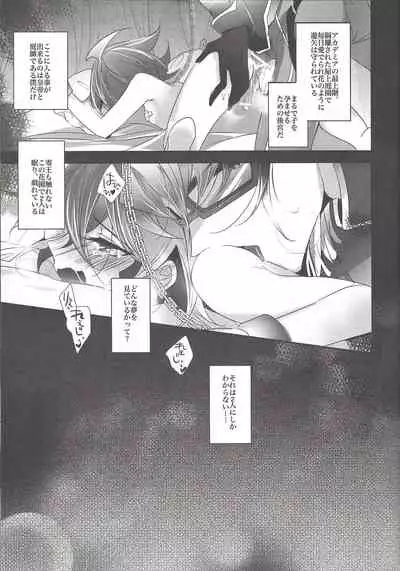 [Gussuri. (Rihi)] Akuma no Hakoniwa (Yu-Gi-Oh! ARC-V)