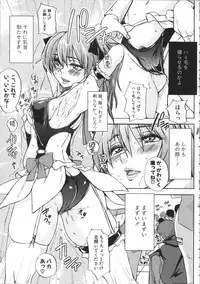 [Ozawa Reido] Mesubuta Kakumei