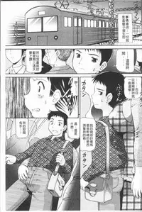 [Kazuki Misaki] In Morals Bible [Chinese]