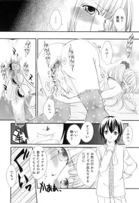 [Anthology] Otokonoko Heaven Vol. 09