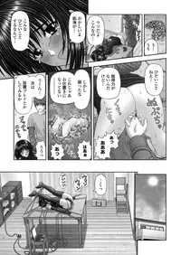 [Kanaisei Jitenshasougyou] Inai Size