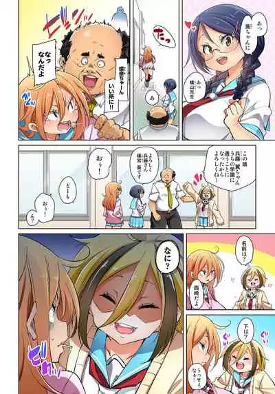 [Marui Maru] Hattara Yarechau!? Ero Seal ~Wagamama JK no Asoko o Tatta 1-mai de Dorei ni~ 1-18 [Digital]