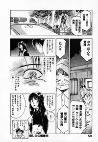 [Juichi Iogi] Reinou Tantei Miko / Phantom Hunter Miko 03