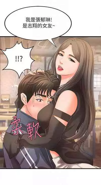 御姐的實戰教學 1-41