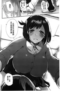 [Shindou] Ojou-sama to Maid no Midara na Seikatsu [Chinese]