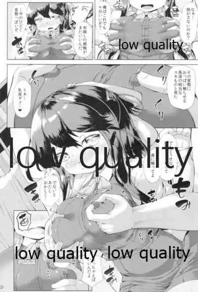 ながなみ☆たわわ改