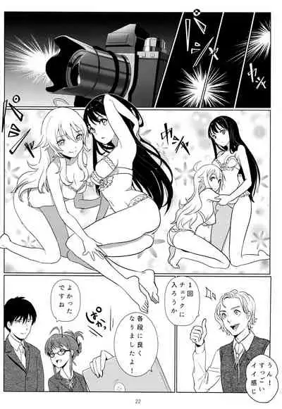 (C89) [Noroma. (Koguma no Joey)] Tenshi no Mama dewa Irarenai (THE IDOLM@STER, THE IDOLM@STER CINDERELLA GIRLS)