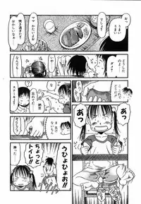 Comic Pot 2003-07 vol 23