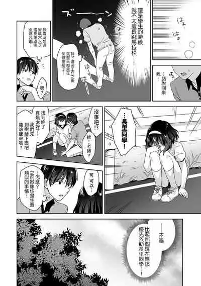 [Fuyuichi Monme] Amayakashi Jouzu no Nagasato-san ~ Hokenshitsu de Yoshi Yoshi Ecchi!~ Ch.1-8 [Chinese] [裸單騎漢化]