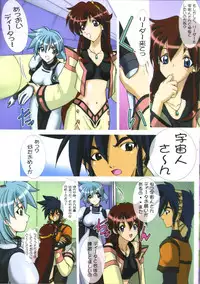 (C61) [Minor's Escort (Kazasuzu)] Uchuujin-san to Issho (Vandread)