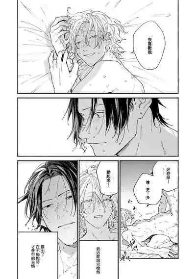 [Itoda shunta] boku no kyōjin-kun 1-3 | 我家的小疯子1-3 [Chinese] [莉赛特汉化组]