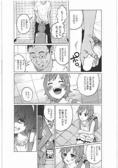 (C89) [Chemical Janky (Shiruka Bakaudon)] Zenbu Matomete Bokobokorin!