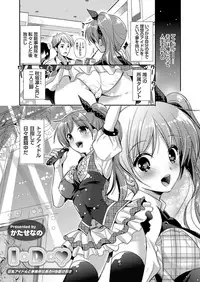 COMIC Grape Vol. 12 [Digital]